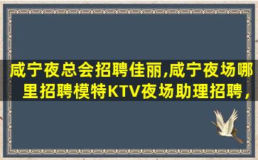 吉林夜总会招聘