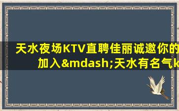 抚顺KTV招聘